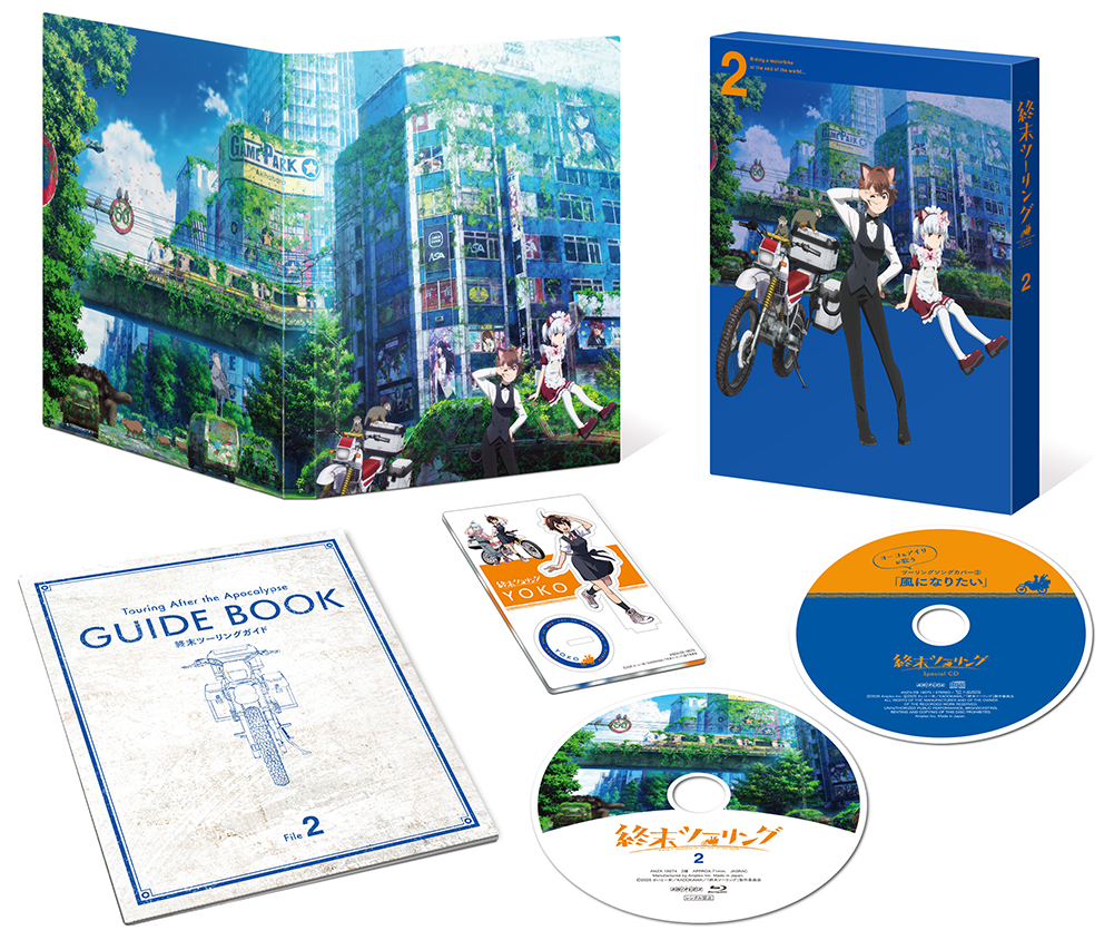 終末ツーリング 完全生産限定版 展開図