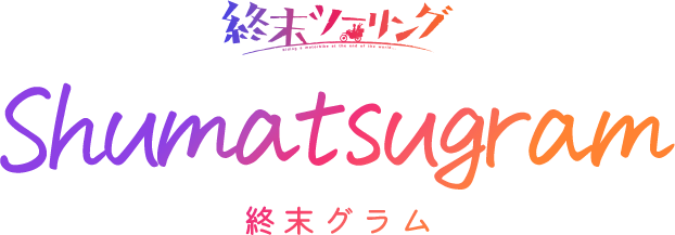 Shumatsugram