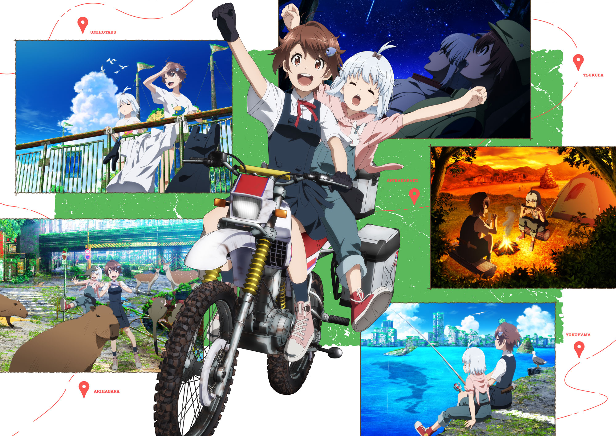 終末ツーリング_キービジュアル_画像